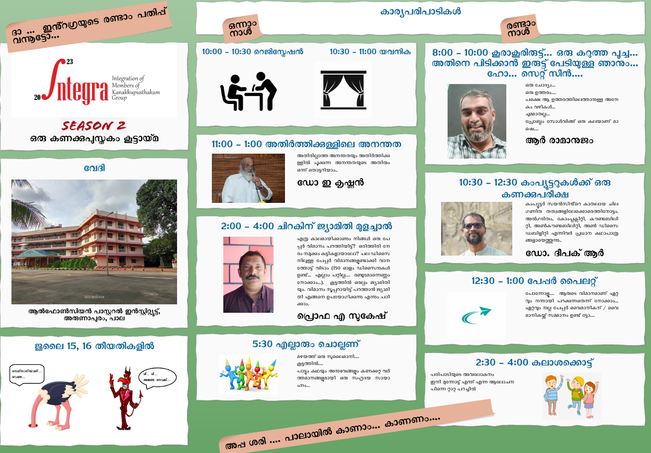 flyer
